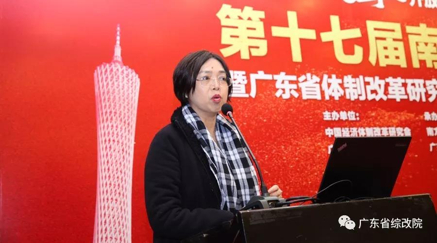 中國經(jīng)濟體制改革基金會第十七屆南方改革論壇開講專家為新時代改革開放建言