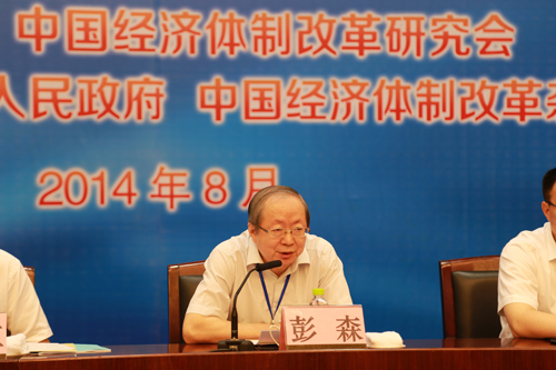 中國經(jīng)濟(jì)體制改革基金會(huì)“資源型城市經(jīng)濟(jì)轉(zhuǎn)型與可持續(xù)發(fā)展”高層研討會(huì)在山東濟(jì)寧召開