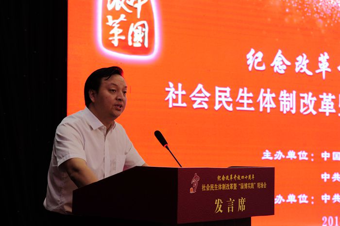 中國經(jīng)濟體制改革基金會社會民生體制改革暨“淄博實踐”現(xiàn)場會隆重召開