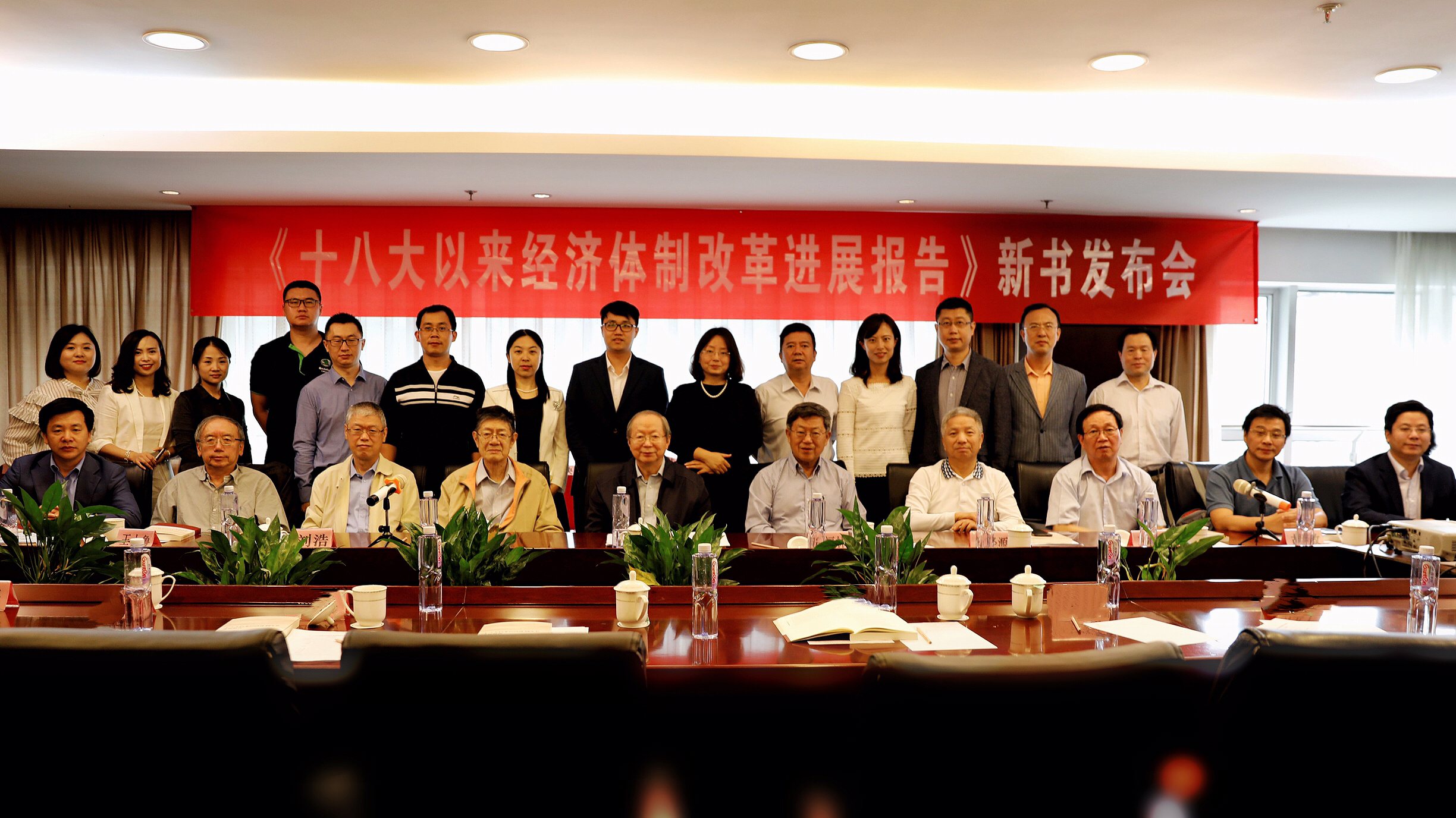 中國經(jīng)濟(jì)體制改革基金會我會召開《十八大以來經(jīng)濟(jì)體制改革進(jìn)展報(bào)告》新書發(fā)布會