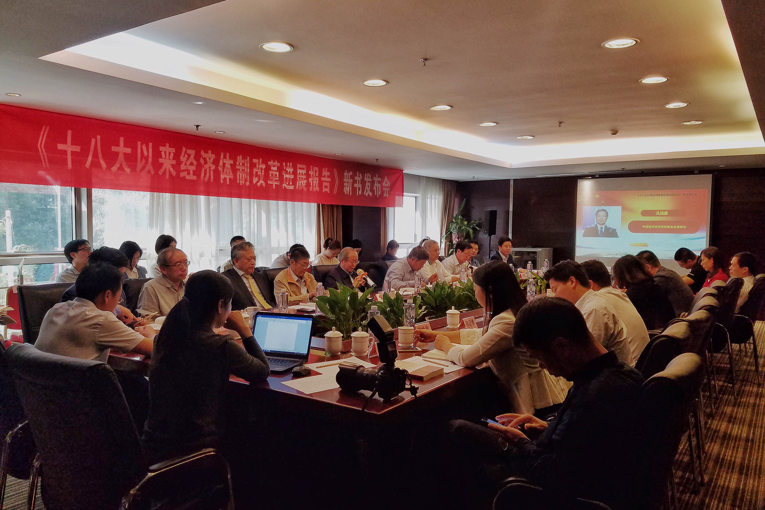中國經(jīng)濟(jì)體制改革基金會我會召開《十八大以來經(jīng)濟(jì)體制改革進(jìn)展報(bào)告》新書發(fā)布會