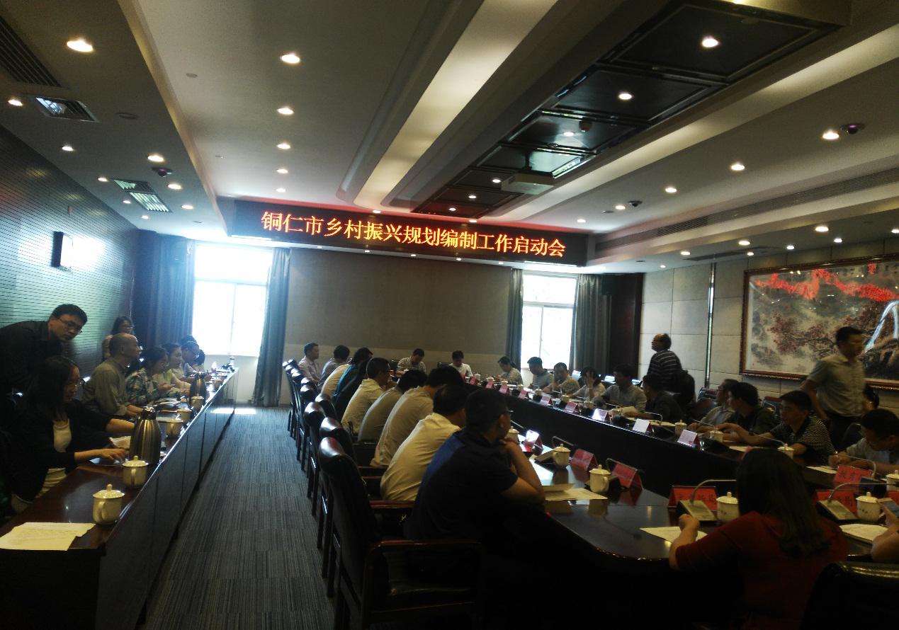 中國經(jīng)濟(jì)體制改革基金會(huì)我會(huì)公眾意見調(diào)查部參加銅仁市鄉(xiāng)村振興規(guī)劃調(diào)研