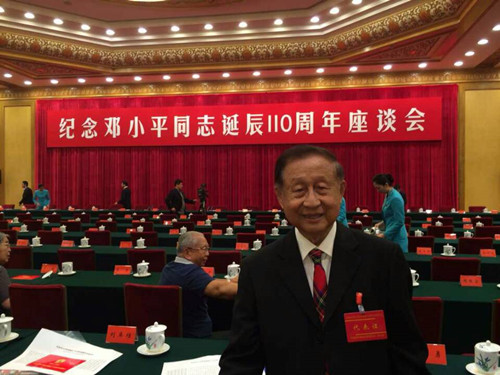 中國經(jīng)濟體制改革基金會高尚全名譽會長參加“紀念鄧小平同志誕辰110周年座談會”