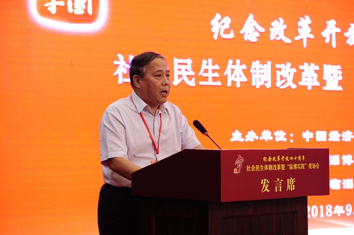 中國經(jīng)濟體制改革基金會社會民生體制改革暨“淄博實踐”現(xiàn)場會隆重召開
